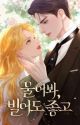 KHÓC ĐI CẦU XIN CÀNG TỐT - CRY OR BETTER YET BEG by mydear_christine