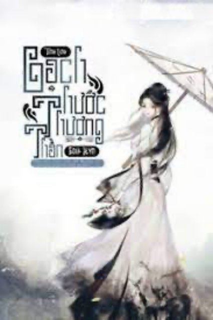 Bạch Thước Thượng Thần