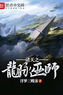 Chư Thiên Chi Long Mạch Vu Sư [C]