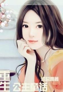 Cực Phẩm Thiên Kiêu đọc online