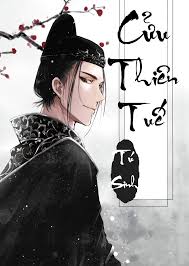 Cửu Thiên Tuế
