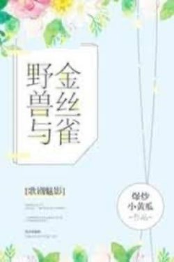 Dã Thú Và Chim Hoàng Yến