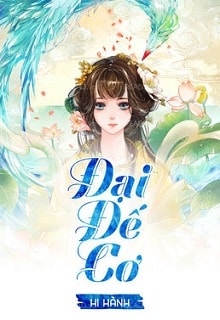 Đại Đế Cơ