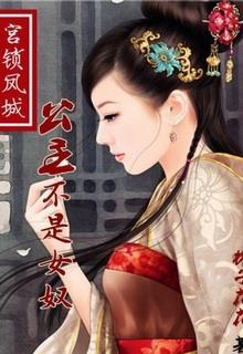 Dạy Dỗ Công Chúa Nữ Nô