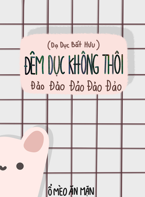 Đêm Dục Không Thôi