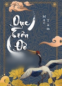 Dục Tiên Đồ