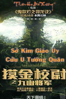 Mô Kim Hiệu Úy Cửu U Tướng Quân
