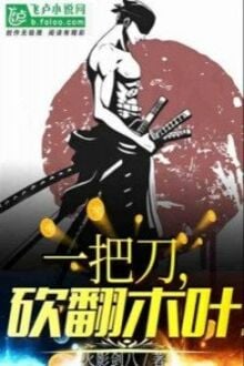 Một Cây Đao, Chém Khắp Konoha [C]