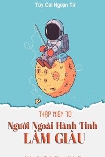 Thập Niên 70: Người Ngoài Hành Tinh Làm Giàu đọc online