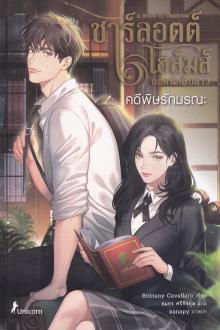 Nửa Đời Một Mộng