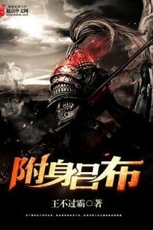 Phụ Thân Lã Bố [C]
