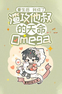 Sau Khi Sống Lại Tôi Trở Thành Omega Thiên Mệnh Của Chú Của Tra Công