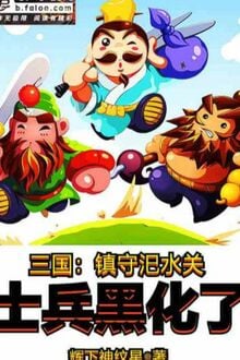 Tam Quốc: Trấn Thủ Tỷ Thủy Quan, Binh Lính Hắc Hóa!