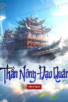 Thần Nông Đạo Quân