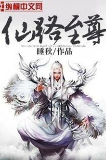 Tiên Lộ Chí Tôn [C]