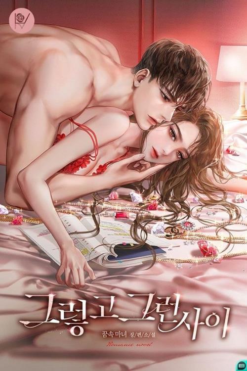 Tình Nhân Của Thẩm Tổng