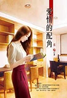 Tình Yêu Ban Đầu, Tình Yêu Cuối Cùng đọc online