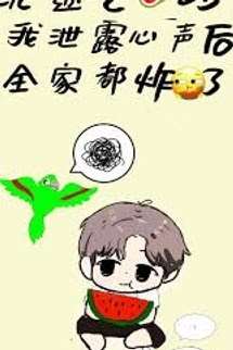 Trầm Mê Ăn Dưa, Tôi Bị Lộ Tiếng Lòng Làm Cả Nhà Bùng Nổ