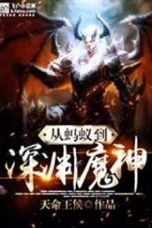 Từ Con Kiến Đến Vực Sâu Ma Thần [C]