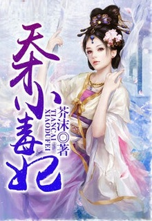 Vân Tịch Truyện - Thiên Tài Tiểu Độc Phi